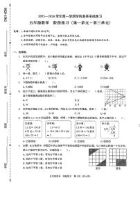 广东省深圳市龙岗区2025-2026学年四年级上学期课堂巩固期中数学试卷