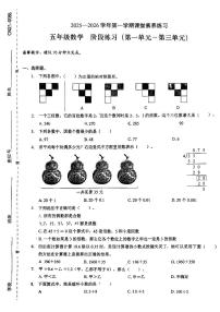 广东省深圳市龙岗区2025-2026学年五年级上学期课堂巩固期中数学试卷
