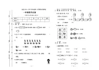 河北省保定市唐县2024-2025学年一年级上学期期末数学试题及答案