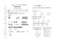 河北省保定市满城区2024-2025学年一年级上学期期末数学试题及答案