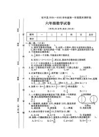 河北省保定市定兴县2024-2025学年六年级上学期期末数学试题及答案