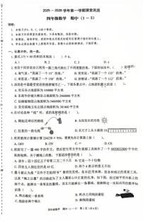 广东省深圳市龙岗区2025-2026学年四年级上学期课堂巩固期中数学试卷
