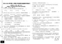 福建省福州市福清市2025-2026学年六年级上学期期中测试数学试卷