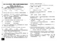 福建省福州市福清市2025-2026学年六年级上学期期中数学试题