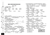 福建省福州市福清市2025-2026学年四年级上学期期中数学试题