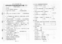 广东省汕头市潮南区陈店公办学校2025-2026学年四年级上学期11月期中数学试题