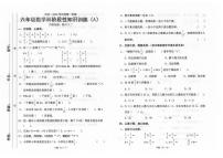 广东省汕头市潮南区陈店公办学校2025-2026学年六年级上学期11月期中数学试题
