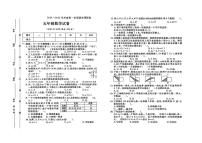 河北省保定市2024-2025学年五年级上学期期末数学试题