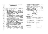 河北省保定市博野县2024-2025学年五年级上学期期末数学试题