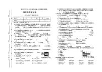 河北省保定市竞秀区2024-2025学年四年级上学期期末学业质量监测数学试题