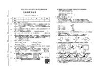 河北省保定市竞秀区2024-2025学年五年级上学期期末学业质量监测数学试题