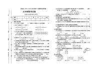 河北省保定市莲池区2024-2025学年五年级上学期期末数学试题