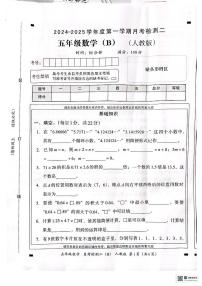 河南省许昌市魏都区许都路小学2024-2025学年六年级上学期期末数学测试题