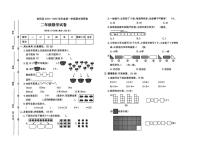 河北省保定市高阳县2024-2025学年二年级上学期期末数学试题