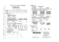 河北省保定市清苑区2024-2025学年二年级上学期期末数学试题