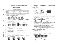 河北省保定市博野县2024-2025学年二年级上学期期末调研数学试题