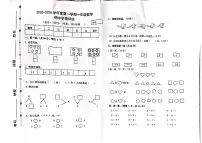 甘肃省武威市古浪县黄羊川九年一贯制学校2025-2026学年一年级上学期阶段数学试题（月考）