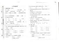 甘肃省天水市秦州区2025-2026学年二年级上学期阶段测试数学试卷（月考）