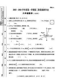 甘肃省临夏回族自治州临夏县2025-2026学年六年级上学期第二阶段创新作业数学试题（月考）