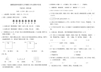 冀教版（2024）四年级上册探索乐园同步练习题