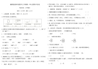 小学数学冀教版（2024）四年级上册升和毫升课后作业题