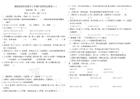阶段素养监测卷(一)+（1~2单元）（试题）-2025-2026学年四年级上册数学冀教版（月考）
