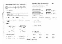 辽宁省沈阳市法库县2025-2026学年二年级上学期一阶段练习题（一）数学试题（月考）