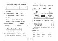 辽宁省沈阳市法库县2025-2026学年三年级上学期一阶段练习题（一）数学试题（月考）