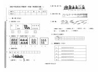辽宁省沈阳市法库县2025-2026学年一年级上学期9月阶段练习数学试题（月考）