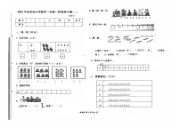 辽宁省沈阳市法库县2025-2026学年一年级上学期9月阶段练习数学试题（月考）