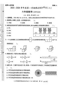 陕西省咸阳市乾县峰阳镇部分学校2025-2026学年六年级上学期课后综合作业（二）数学试题（月考）