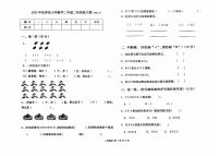 辽宁省沈阳市法库县2025-2026学年二年级上学期二阶段练习数学试题（月考）