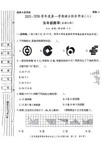 陕西省咸阳市乾县峰阳镇宋家小学2025-2026学年五年级上学期课后综合作业（二）数学试题（月考）