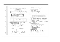 陕西省咸阳市渭城区周陵镇豆家小学2025-2026学年一年级上学期学业能力数学试题（月考）