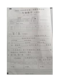 河南省周口市西华县某校2025-2026学年二年级上学期10月学情评价数学试卷（月考）