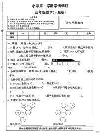 河北省邢台市河北邢台经济开发区校联考2025-2026学年三年级上学期11月学情调研数学试题（月考）
