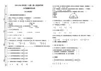 四川省自贡市富顺县2025-2026学年六年级上学期11月第一次定时作业数学试题（月考）