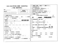 四川省自贡市富顺县代寺2025-2026学年二年级上学期11月第一次定时作业数学试题（月考）