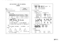 四川省自贡市富顺县代寺学区联考2025-2026学年一年级上学期11月定时作业数学试题（月考）
