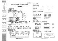 陕西省榆林市榆阳区2025-2026学年二年级上学期小学单元主题作业数学试题（月考）