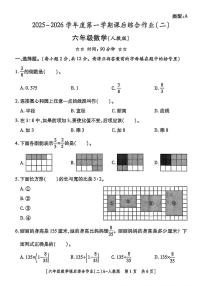 陕西省延安市延川县2025-2026学年六年级上学期课后综合作业（二）数学试题（月考）