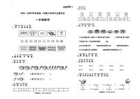 陕西省榆林市榆阳区2025-2026学年一年级上学期单元主题作业数学试题（月考）