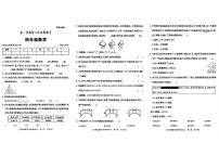 陕西省西安市莲湖区2025-2026学年四年级上学期第二次阶段巩固练习数学试题（月考）