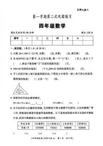 陕西省咸阳市永寿县监军镇朱介小学2025-2026学年四年级上学期第二次巩固练习数学试题（月考）