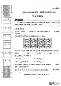陕西省咸阳市杨陵区校联考2025-2026学年五年级上学期第二次阶段性作业数学试题（月考）