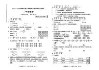 陕西省延安市延川县2025-2026学年二年级上学期学习素养与能力提升数学试题（月考）