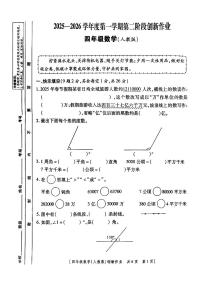 陕西省延安市子长市瓦窑堡镇刘家沟小学2025-2026学年六年级上学期第二阶段创新作业数学试题（月考）