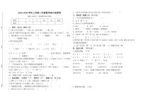 河北省承德市兴隆县2025-2026学年二年级上学期阶段性巩固练习数学试题（月考）