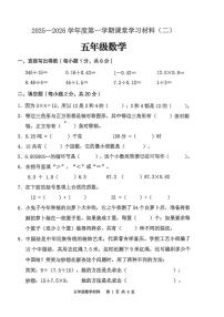 广东省佛山市顺德区2025-2026学年五年级上学期期中数学试卷