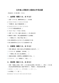 小学数学青岛版（2024）五年级上册游三峡—小数除法课后测评